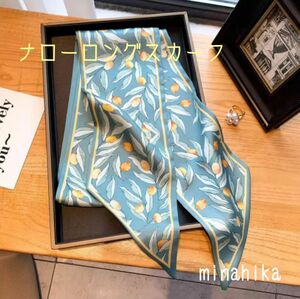 ナローロングスカーフ　グリーン　ペンシル型　リボン　バッグスカーフ　秋コーデ