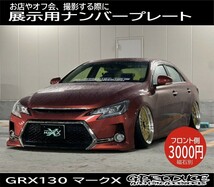 カムリ　AXVH70　モデリスタ　エアロ　アクリルプレート UV印刷　龍　車体ステッカー　ナンバープレートサイズ　車高短 カムリG-produce_画像8