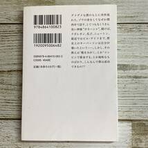 Eg0033 ■ 夢をかなえるゾウ　文庫版　/　水野敬也　飛鳥新社 【同梱不可】_画像2