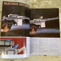 SA05-192 ■ 月刊Gun 1983年 新春２月号 ■ モーゼル・ミリタリー/ステアーGB/NATO軍大野戦演習 ＊レトロ＊ジャンク【同梱不可】_画像7