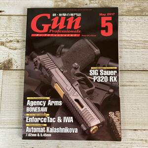 SA09-154 ■ Gun Professionals ガン・プロフェッショナルズ　2017年5月号 ■ SIGザウアー P320 RX/カラシニコフ/ケルテック【同梱不可】