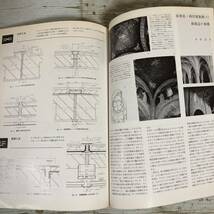 SA17-100 ■ ディテール 1972年10月 NO.34　季刊 秋季号 ■ 特集:外部空間のディテール5 水をデザインする ＊レトロ＊ジャンク【同梱不可】_画像10