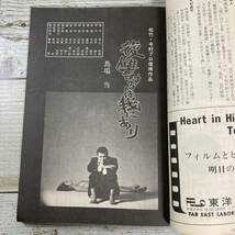 Lg0014 ■ 映像綜合誌 青 ’79 創刊号　昭和54年3月 ■ 対談 新藤兼人×今村昌平/馬場当/桑田健司/大橋志吉 ＊レトロ＊ジャンク ＊同梱不可_画像10