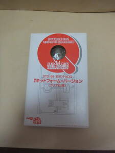 STD-99 初代チョロQ 限定キット・フォームver.(クリア仕様) 未組立