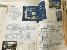 h05-20/建築知識　特集：腕のいい設計事務所で修業しないと身につかない上質なディテールの極意　2015.2　平成27年_画像4