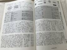 i04-13/建築知識　特集：塗装なるほど事典　ここが知りたい！塗料＋塗装の基礎知識　1987.7　昭和62年_画像5