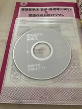 h04-19/建築知識　2大特集　確認申請/図面　ここが変わった確認申請　手戻りなしの実施図面　2010.7　平成22年_画像3