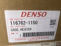 未使用 DENSO 116762-1150 CASE,HEATER ケース ヒーター 車種詳細不明_画像6