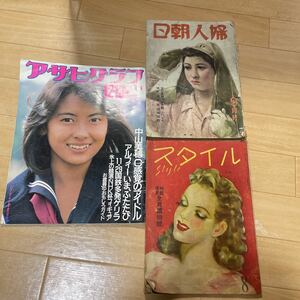  Showa Retro журнал данный . предмет Asahi Graph стиль женщина утро день античный Vintage 