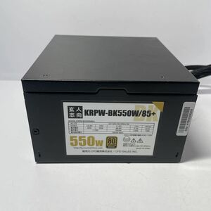 動作品　玄人志向 KRPW-BK550W/85+ 550W ATX電源　電源ユニット 80Plus BRONZE