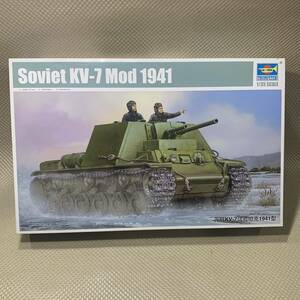 トランペッター・ソビエトKV-7戦車1941年型・1/35・未組立 