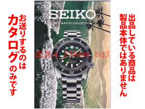 ★全44頁カタログ★セイコー SEIKO『2023 WATCH COLLECTION カタログ』23.05.SE★カタログのみ