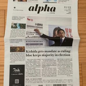 the Japan times alpha 英字新聞　5部