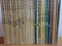 180929●ky 北方文芸 1968年-1976年 不揃い 31冊セット 北海道文学 有島武郎 アイヌ問題特集 更科源蔵 澤田誠一 小説 随筆 民俗紀行_画像4