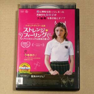 R落DVD■「ストレンジ・フィーリング アリスのエッチな青春白書」ナタリア・ダイア―がエッチに目覚める女子高生に？！ ケース無