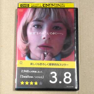 R落DVD■「スワロウ」誰もが羨む暮らしを手に入れた女性が異物を飲み込むことに喜びを見出すという衝撃的なそして理解し難い症状に陥る