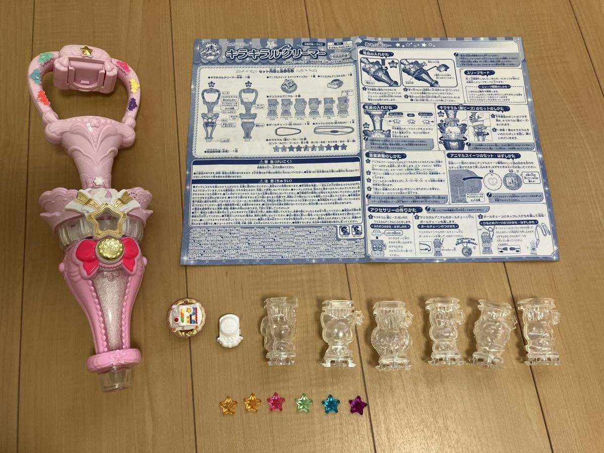 2023年最新】Yahoo!オークション -キラキラ☆プリキュアアラモード