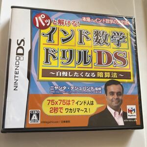 未開封 Nintendo DS インド数学ドリルDS ニンテンドー ゲーム ソフト 本体 任天堂 DS ゲームソフト 未使用品 新品