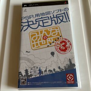 未開封 PSP みんなの地図3 ゲーム ソフト 本体 プレイステーションポータブル PlayStation Portable ゲームソフト 未使用品 新品