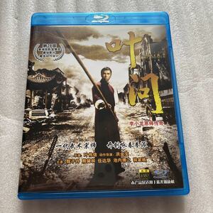 ブルーレイ 叶河 Ip MAN 中国 映画 中国語 Blu-ray Blu-ray Disc 外国 映画 海外 洋画 BD ディスク