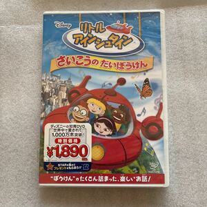 【送料無料】未開封 DVD リトルアインシュタイン ディズニー Disney 外国 映画 海外 洋画 アニメ ディスク 新品 未使用