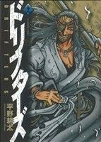 ドリフターズ　２ （コミック　７１４　ＹＫコミックス） 平野耕太／著