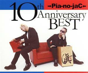 １０ｔｈ　Ａｎｎｉｖｅｒｓａｒｙ　ＢＥＳＴ（初回限定盤）（２ＤＶＤ付）／→Ｐｉａ－ｎｏ－ｊａＣ←