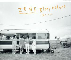 ｇｌｏｒｙ　ｃｏｌｏｒｓ　～風のトビラ～（ＣＣＣＤ） ＜CCCD＞／ＺＯＮＥ