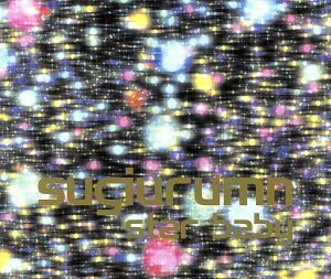 ｓｔａｒ　ｂａｂｙ／ｓｕｇｉｕｒｕｍｎ