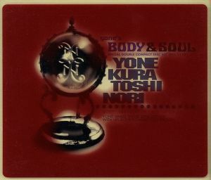 ｙｏｎｅ’ｓ　ＢＯＤＹ　＆　ＳＯＵＬ／米倉利紀