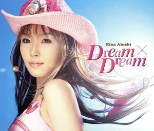 Ｄｒｅａｍ×Ｄｒｅａｍ／愛内里菜