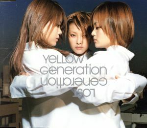 ＬＯＳＴ　Ｇｅｎｅｒａｔｉｏｎ／ＹｅＬＬＯＷ　Ｇｅｎｅｒａｔｉｏｎ