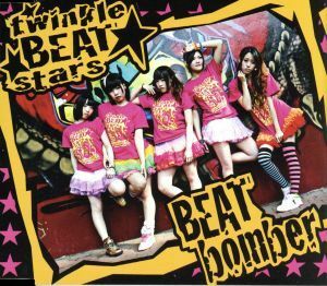 ＢＥＡＴ　ｂｏｍｂｅｒ／ｔｗｉｎｋｌｅ　ＢＥＡＴ　ｓｔａｒｓ