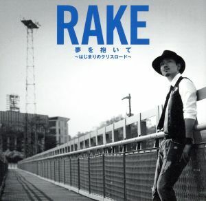 夢を抱いて～はじまりのクリスロード～（初回生産限定盤）（ＤＶＤ付）／Ｒａｋｅ