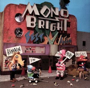 ＭＯＮＯＢＲＩＧＨＴ　ＢＥＳＴ　ＡＬＢＵＭ～Ｒｅｍａｉｎ　ｉｎ　ＭＯＮＯＢＲＩＧＨＴ～（初回生産限定盤）（ＤＶＤ付）／ｍｏｎｏｂｒ