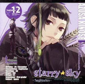 星座彼氏シリーズ　Ｖｏｌ．１２「Ｓｔａｒｒｙ☆Ｓｋｙ　～Ｓａｇｉｔｔａｒｉｕｓ～」／ｓｔａｒｒｙ☆ｓｋｙシリーズ