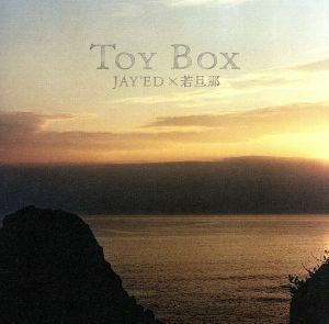 Ｔｏｙ　ｂｏｘ／ＪＡＹ’ＥＤ×若旦那