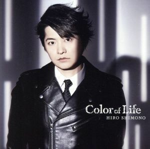 Ｃｏｌｏｒ　ｏｆ　Ｌｉｆｅ（初回限定盤）（ＤＶＤ付）／下野紘