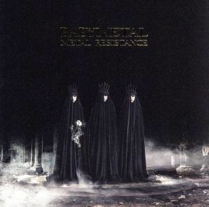 ＭＥＴＡＬ　ＲＥＳＩＳＴＡＮＣＥ（初回生産限定盤）（ＤＶＤ付）／ＢＡＢＹＭＥＴＡＬ