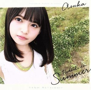 裸足でＳｕｍｍｅｒ（Ｔｙｐｅ－Ａ）（ＤＶＤ付）／乃木坂４６