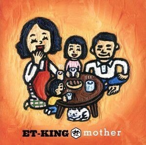 ｍｏｔｈｅｒ／ＥＴ－ＫＩＮＧ