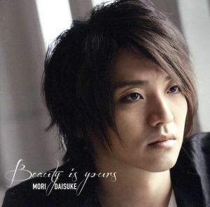 Ｂｅａｕｔｙ　ｉｓ　ｙｏｕｒｓ／森大輔