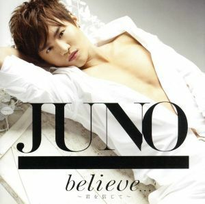 ｂｅｌｉｅｖｅ・・・～君を信じて～／ＪＵＮＯ