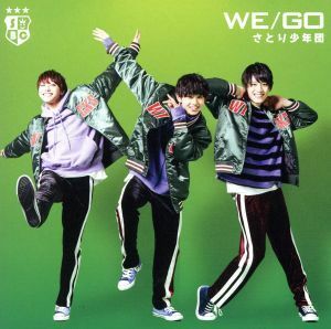 ＷＥ／ＧＯ（ＴＹＰＥ－Ｂ）／さとり少年団