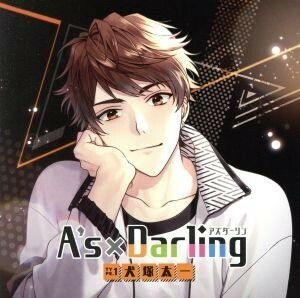 Ａ’ｓ×Ｄａｒｌｉｎｇ　ＴＹＰＥ．１　犬塚太一／（ドラマＣＤ）,江口拓也（犬塚太一）