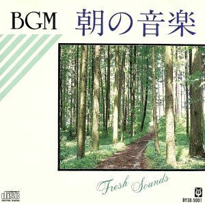 ＢＧＭ　朝の音楽ＦＲＥＳＨ　ＳＯＵＮＤＳ／ファンタスティックオーケストラ