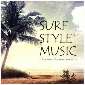 ＳＵＲＦ　ＳＴＹＬＥ　ＭＵＳＩＣ－ＢＥＡＵＴＩＦＵＬ　ＳＵＭＭＥＲ　ＭＥＬＯＤＹ－／（オムニバス）