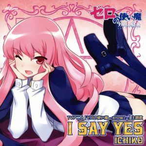 Ｉ　ＳＡＹ　ＹＥＳ／ＩＣＨＩＫＯ