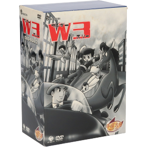 Ｗ３　ワンダースリー　ＤＶＤ－ＢＯＸ（２）／手塚治虫（原作）