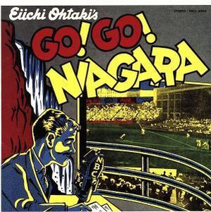 ＧＯ！ＧＯ！ＮＩＡＧＡＲＡ　３０ｔｈ　Ａｎｎｉｖｅｒｓａｒｙ　Ｅｄｉｔｉｏｎ／大滝詠一（大瀧詠一）